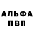 Мефедрон VHQ Andrew Uliss