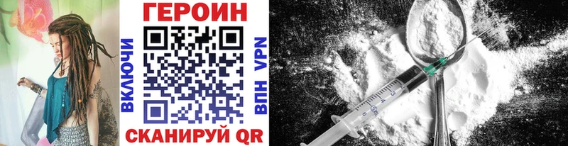 ГЕРОИН Афган  Шимановск 