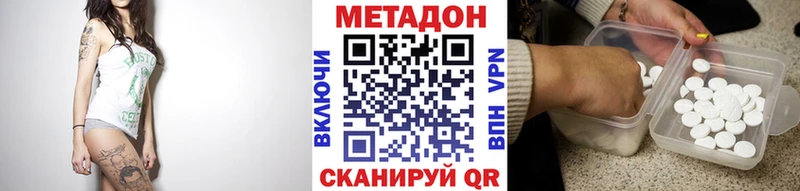 где найти   Шимановск  МЕТАДОН кристалл 