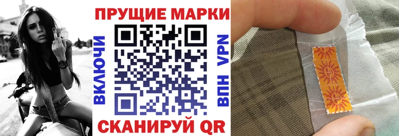 Наркотические марки 1500мкг  купить наркотик  Шимановск 